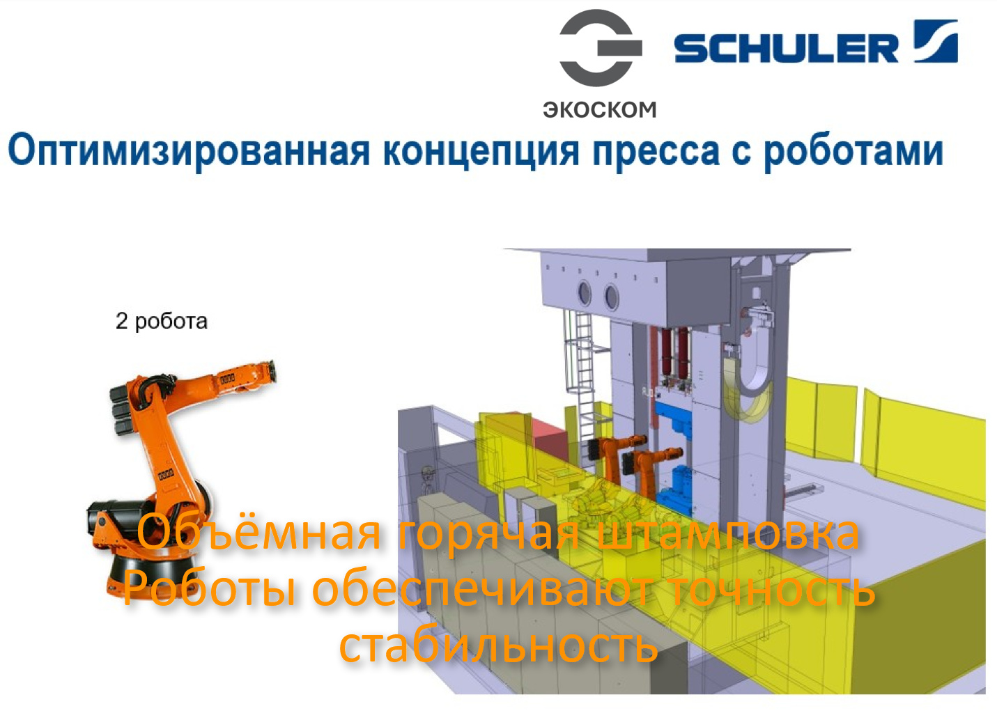Услуга штамповки 3